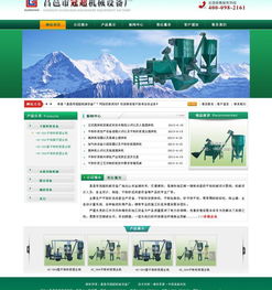 昌邑市冠超機械設備廠圖片網頁模板免費下載 | 千圖網網頁設計資源推薦